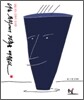 나는 문학에서 건축을 배웠다