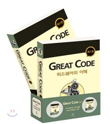 GREAT CODE 세트