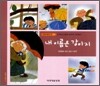 내 이름은 강아지 (S154)