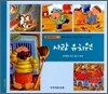 사랑 유치원 (S155)