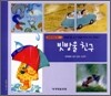 빗방울 친구 (S156)