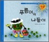 푸름이의 나들이 (S160)