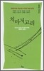 치마저고리