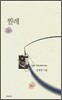 찔레