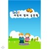 Go Go! 어린이영어골든벨(전체사용자용)