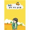 Go Go! 중학도전골든벨(전체사용자용)