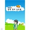 Go Go! 중학영어골든벨(전체사용자용)