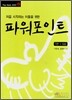 파워포인트 기본+실습