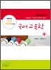 2009 국어교육학 (중)