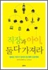 직장과 아이, 둘 다 가져라