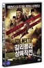 갈리폴리 상륙작전