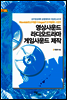 영상사운드 라디오드라마 게임사운드 제작 - 셀프업 21