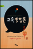 교육방법론 - 에듀웰 14