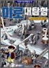 미로 대탐험 2