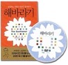 해바라기