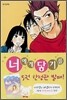 너에게 닿기를 5 한정판