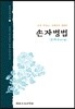 손자병법