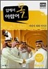 입에서 톡 아랍어