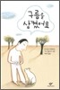 구름을 삼켰어요