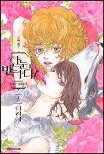 한눈에 반하다! (season 2) 1