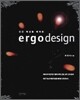 에르고디자인 ergodesign
