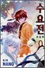 수요전 00