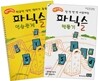 파닉스 연습문제 2