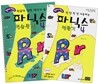 파닉스 연습문제 4