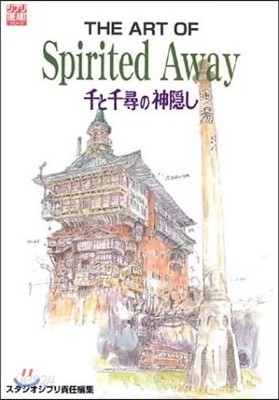 THE ART OF Spirited Away