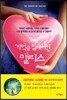 기억을 잃어버린 앨리스