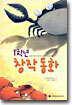1학년 창작 동화