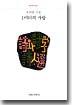 1미터의 사랑