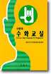 사랑의 수화교실