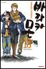 바라카몬 13