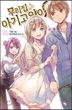 우리집 아기고양이 10