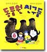 동물원 친구들
