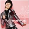 박윤경 8집 - Birthday