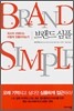 브랜드 심플 BRAND SIMPLE