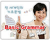 Basic Grammar in Use
