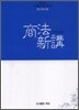 상법신강