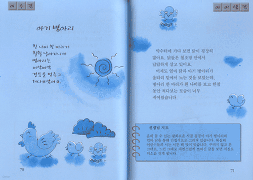 울보 개구리