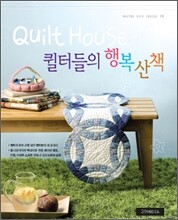 퀼터들의 행복 산책