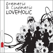 러브홀릭 (Loveholic) - Dramatic & Cinematic
