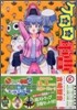 ケロロ軍曹 16 超特別版