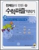 피보나치가 만든 피보나치수열 익히기