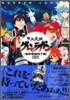 天元突破グレンラガン FINAL DRILL 最終發掘完了編
