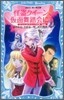 怪盜クイ-ン,假面舞踏會にて