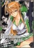 學園默示錄 HIGHSCHOOL OF THE DEAD 4