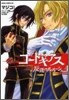 コ-ドギアス 反逆のルル-シュ 4