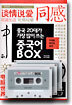 중국 20대가 가장 많이 쓰는 중국어 BOX